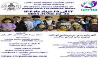  برگزاری دومین همایش سالیانه انجمن علمی پرستاری کودکان ایران  22 الی 25 خرداد 1404