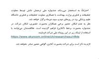 قابل توجه اساتید و کارشناسان پژوهشی «اولین جشنواره ملی ترجمان دانش»