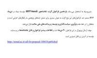 قابل توجه اعضای محترم هیئت علمی و محققان «فراخوان ‌گرنت‌های تقاضامحور (RFP- based) مؤسسه ملی توسعه تحقیقات علوم پزشکی ایران (نیماد)- دی‌ماه ۱۴۰۴»