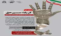 اطلاع رسانی و برنامه ریزی جهت ویژه برنامه محرم 1404 تحت عنوان «عاشوراییان ضیافت عاشورایی، خیمه گاه معرفت و حماسه عشق»