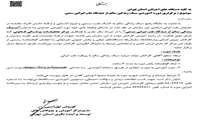 برگزاری دوره آموزشی سبک زندگی سالم از دیدگاه طب ایرانی سنتی