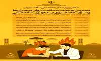 هفته  سلامت روان گرامی  باد