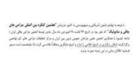 عدم برگزاری هفتمین کنگره بین المللی جراحی های چاقی و متابولیک در تاریخ مقرر 26 فروردین 1405