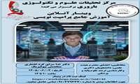  وبینار آموزش جامع پرامپت نویسی 