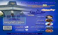 جشن بزرگ عطر شفا به مناسبت گرامیداشت روز پزشک، روز کارمند و روز داروساز؛ همزمان با پنجاه و یکمین سالروز تاسیس دانشگاه 