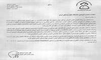 فراهم نمودن زمینه مشارکت و هم افزایی بیشتر جامعه دانشگاهی در مسیر ارتقای کیفیت آموزش علوم پزشکی کشور