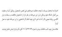 معرفی علاقه مندان جهت انجام کار دانشجویی در دبیرخانه ملی انجمن دانشجویان پزشکی آسیا- معاونت بین الملل