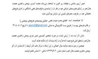 فراخوان طرح های پژوهشی و فن اوری 1405 / دانشگاه های علوم پزشکی