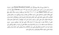 اطلاع‌رسانی مجله بیومدیکال ایران (IBJ)