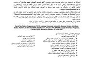 پذیرش مقالات در فصلنامه علمی-پژوهشی افق توسعه آموزش علوم پزشکی