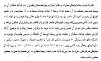 وبینار اجرای برنامه پزشکی خانواده و نظام ارجاع روز سه شنبه مورخ 12خردادماه - بیست شهرستان منتخب فاز دوم