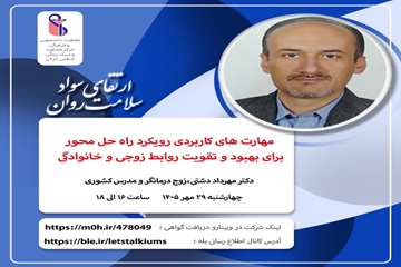 پوستر29مهر
