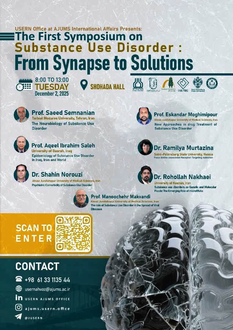 برگزاری سمپوزیوم بین المللی اختلالات مصرف مواد